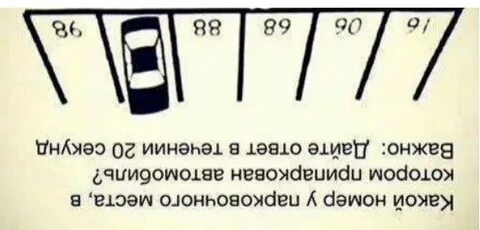 Какой номер тогда