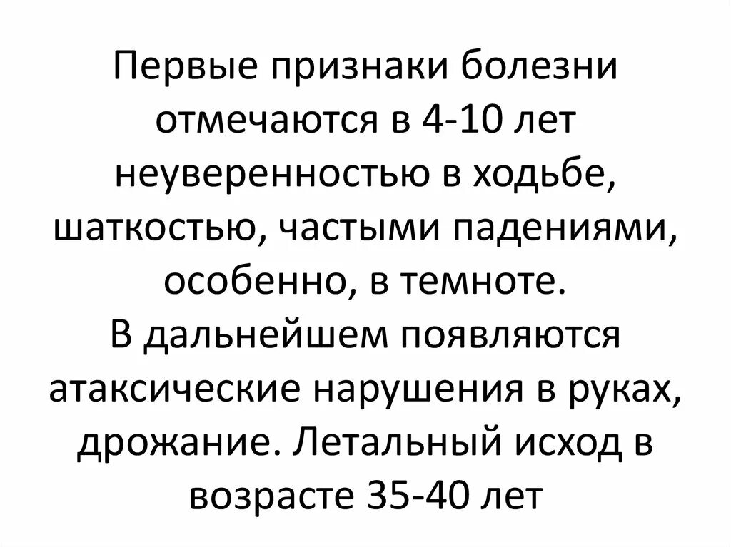 Мозжечковая атаксия пьера мари. Лекарства при шаткости. Шаткость при ходьбе лечение. Шаткость походки. Степени вестибуло атактического синдрома.