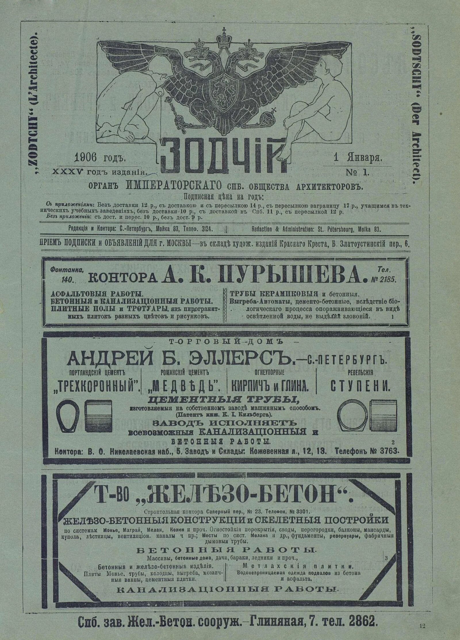 1906 год книга. 1906 Год. Книги 1906 года. 1906 Год кого.