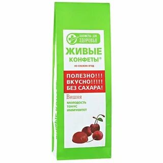 Живые конфеты лакомства