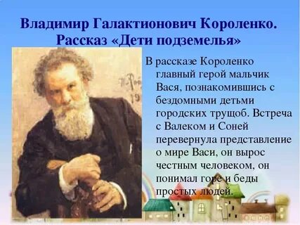 Примеры великодушия в литературе