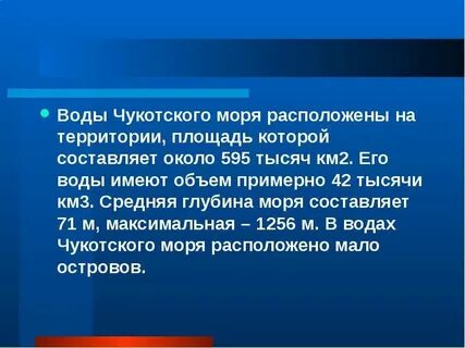 Проблемы чукотки