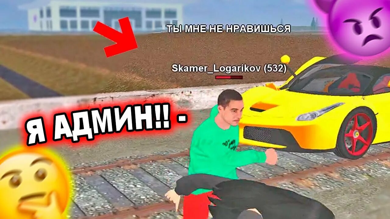 Команды админов матрешка. Матрешка рп админ. матрешка крмп. ламба матрешка рп. скин админа матрешка рп.