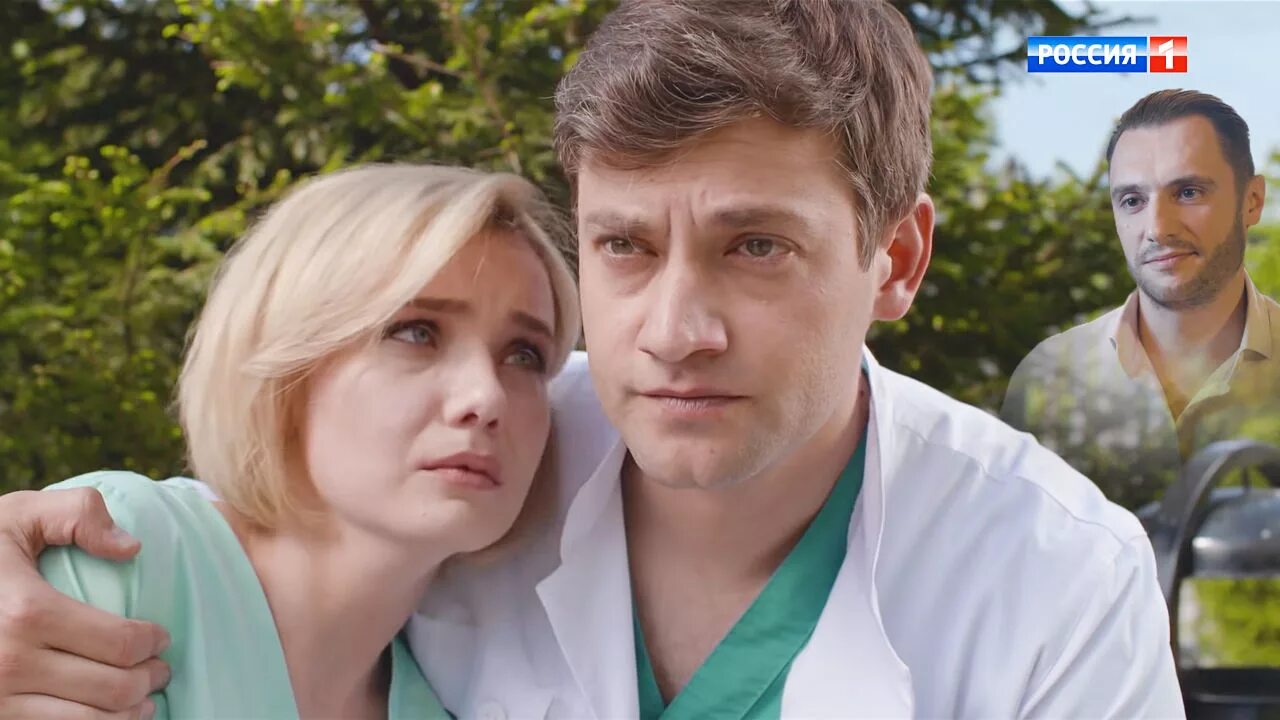 Выходить жизнь серий. Моя чужая жизнь (2018).