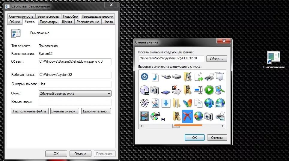 Убрать иконку ярлыка. Картинки для ярлыков чтобы изменить. Изменить внешний вид ярлыка на рабочем столе. Как изменить изображение ярлыка. Как изменить внишний вит ярлыков на рабочем.