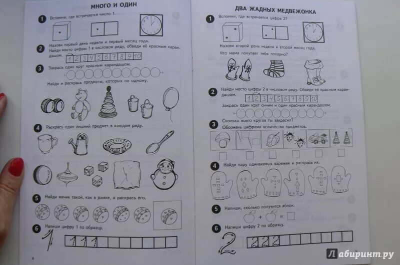 Математика для дошкольников 5 лет рабочая тетрадь. Рабочая тетрадь по математике для детей 5-6 лет Новикова. Тетради по математике 6-7 лет Новикова. Математика рабочая тетрадь 6-7 лет Новикова. Математика новиковой 6 7 лет
