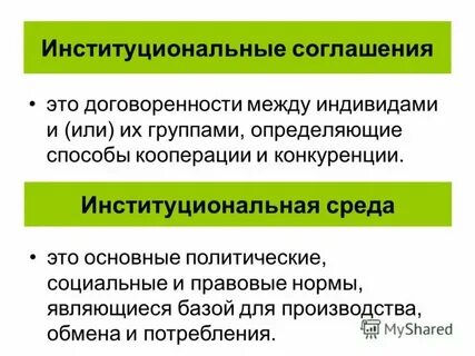 Какие правила относятся к неформальным в школе