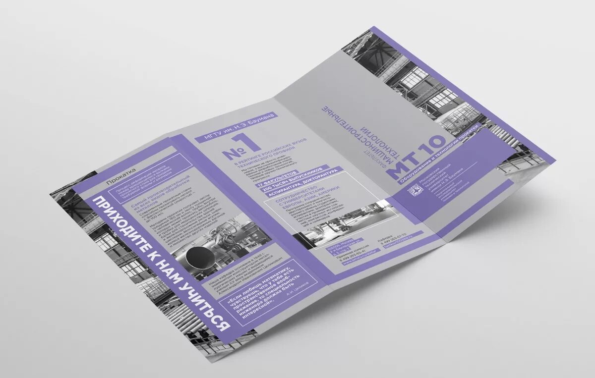 Журнал мгту им баумана. Издательство мгту им баумана. издательство мгту директор.