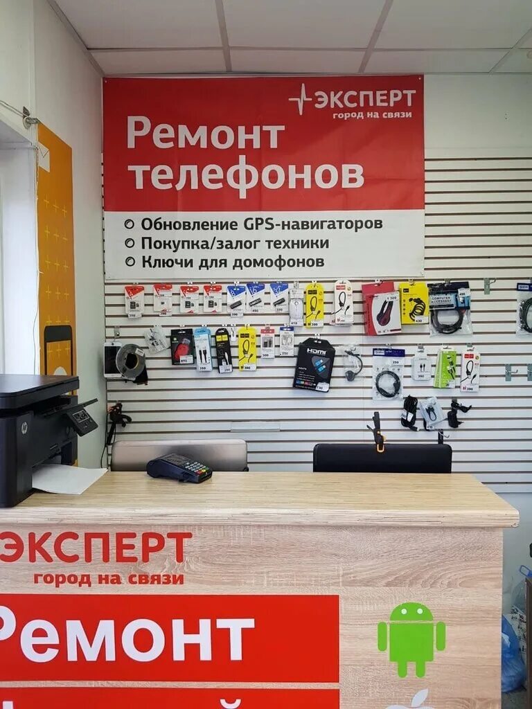 Expert remont. Ремонт эксперт. эксперт ремонт спб. эксперт с телефоном. expert ремонт телефонов.