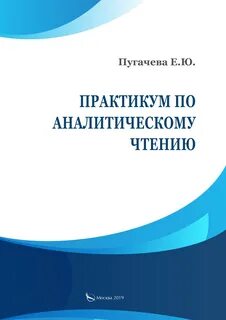 Практикум аналитика данных