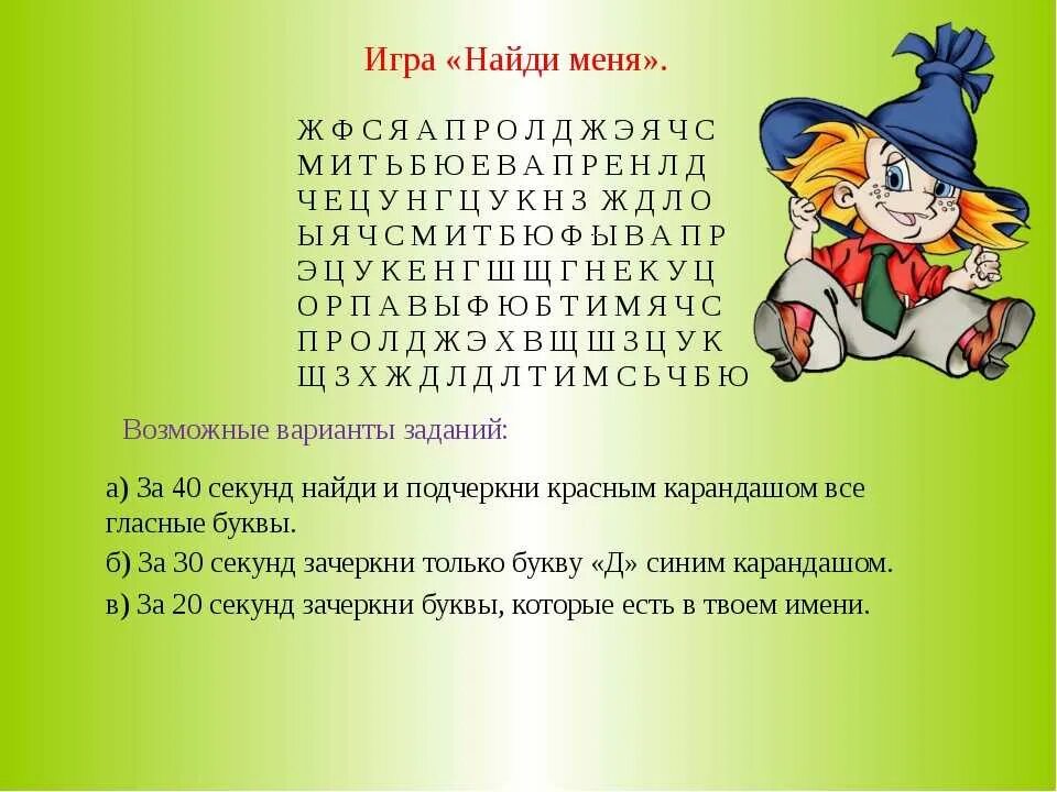 10 игр на внимание