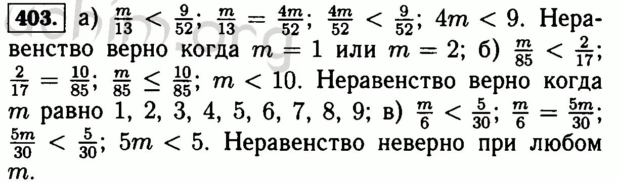 Найдите наибольшее число при котором верно неравенство. Натуральное значение при которых верно неравенство. найдите натуральные значения m при которых верно неравенство. найди верное неравенство. чему равно наименьшее натуральное значение m при котором.