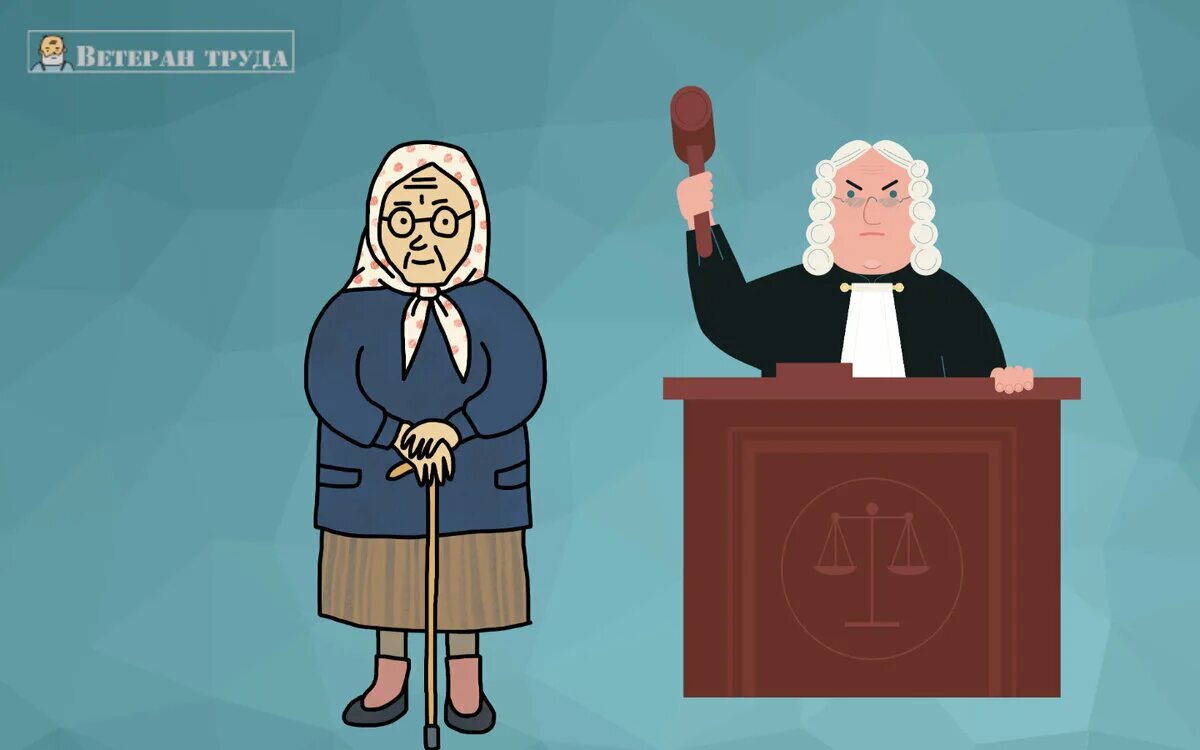 Пенсии работающим судьям