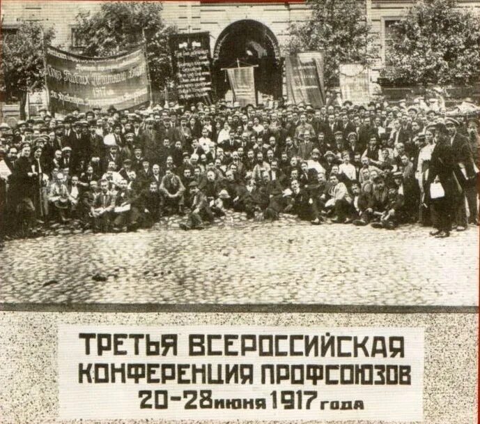 Июльская революция 1830 г. Чартизм в англии в 19 веке. Чартизм британия 19 век. Профсоюз водников новосибирск 1917 год. Первый съезд профсоюзов в россии.
