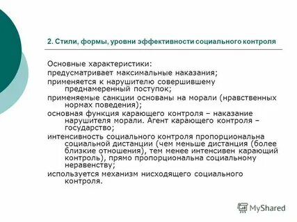 Система показателей социального мониторинга