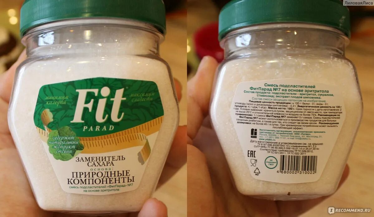 Эритритол сахарозаменитель вред и польза. Заменитель сахара fit parad состав. fit parad 7 состав. сахарозаменитель fit parad №7. стевия фитпарад.