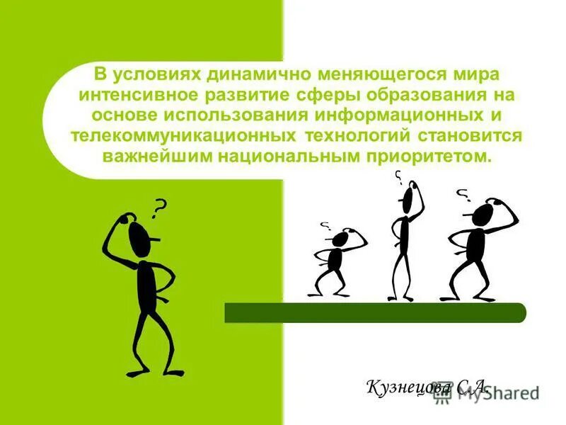 динамично изменяющейся. что является основным принципом теории динамического неравновесия?. признаки адаптивности решения это. виды паролей.