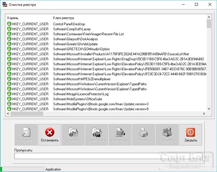 Очистка реестра. Программа для очистки реестра. Программы для очистки ПК. Программы по очистке реестра.