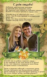 С днем рождения пастор