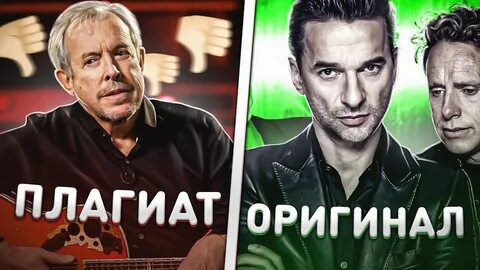 Плагиат шоу