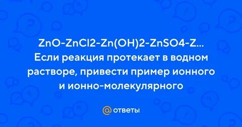 Zns zno zn znso4