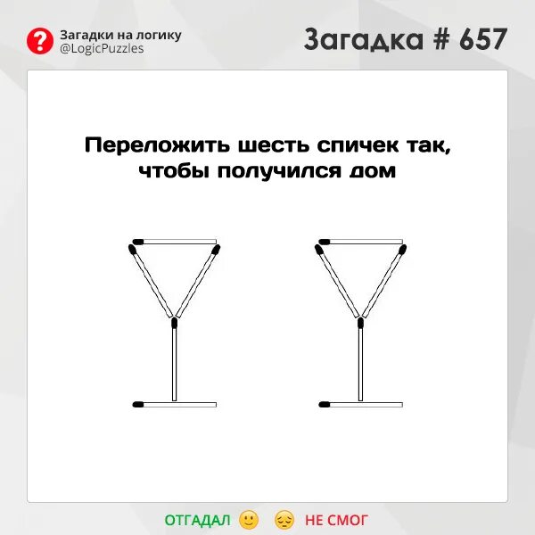 Загадка для чего на стуле раздвоения ответ. Фото загадки на логику. примитивные загадки. загадка на логику про часы.