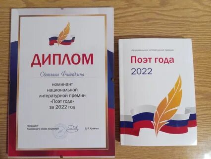 Национальная литературная премия слово