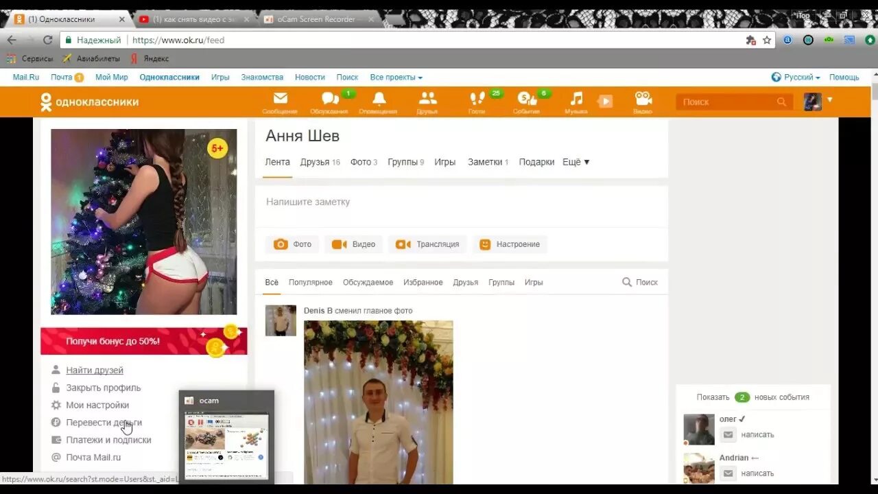 Показать видео в одноклассниках. Одноклассники видео ок. Видеозаписи в ок. Просмотр фото Одноклассники без регистрации. Как выиграть ок в ок.