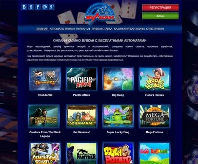 Автоматы вулкан с выводом на сбербанк топ