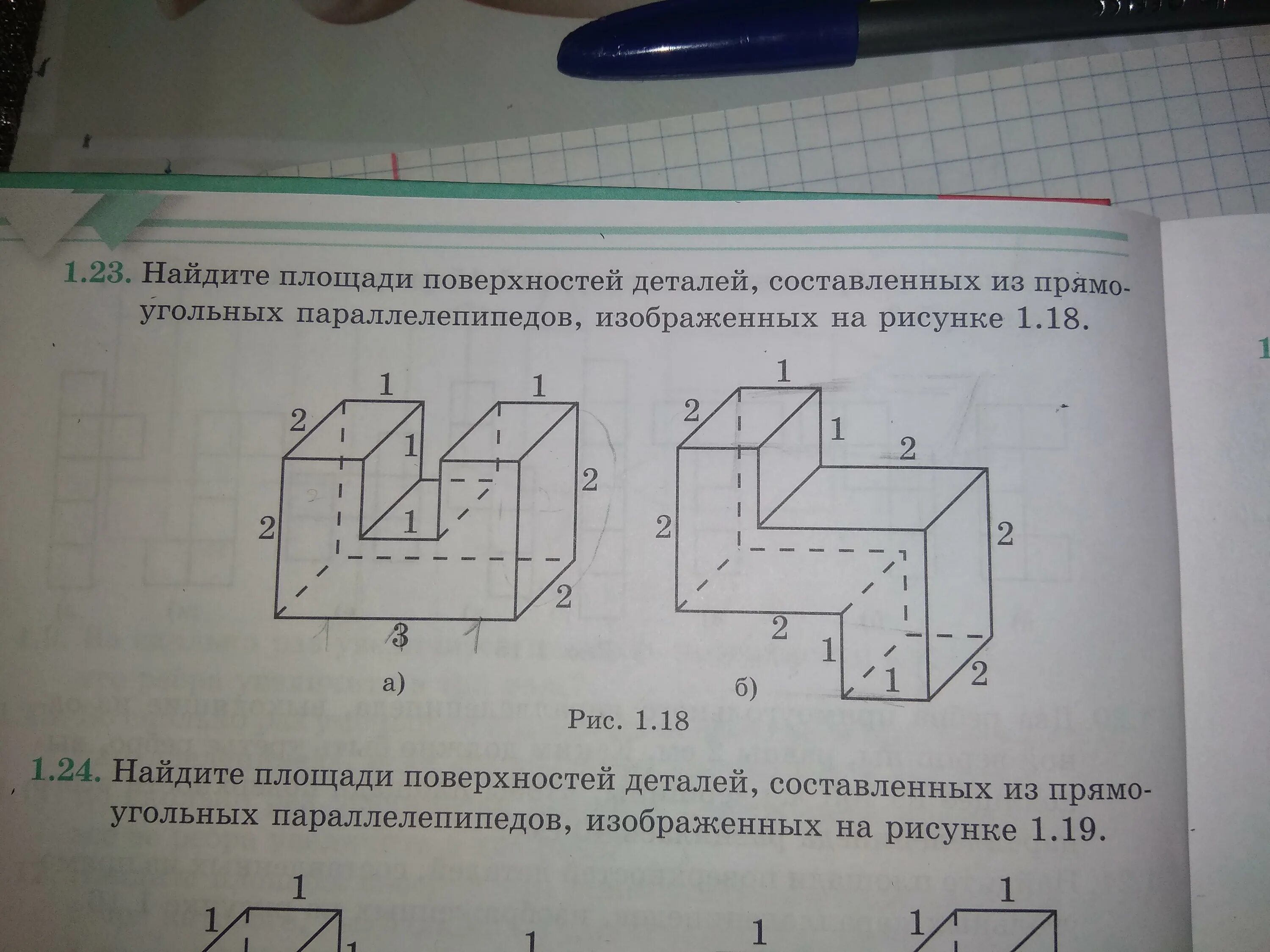 На рисунке изображены два прямоугольных параллелепипеда. Как найти площадь детали. Найдите площадь поверхности детали. Найдите объем детали. Деталь изображена на рисунке.