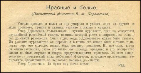 Фельетон пример