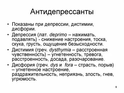 Дисфория это