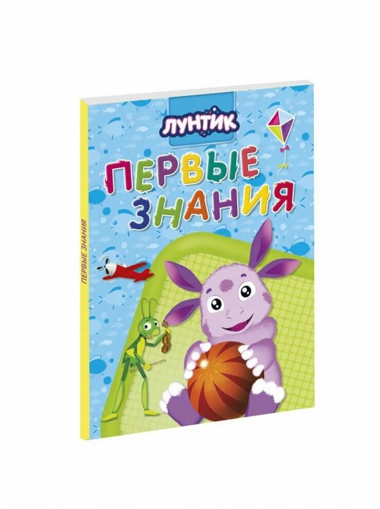 Книга первые знания