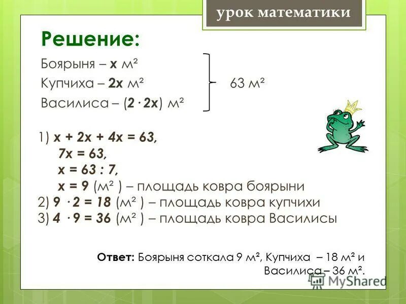 Как решать уравнения 1 класс. Уравнение с ответом 34. Уравнения 1 класс. Уравнения 1 класс петерсон карточки. Как решить уравнение с объяснением.