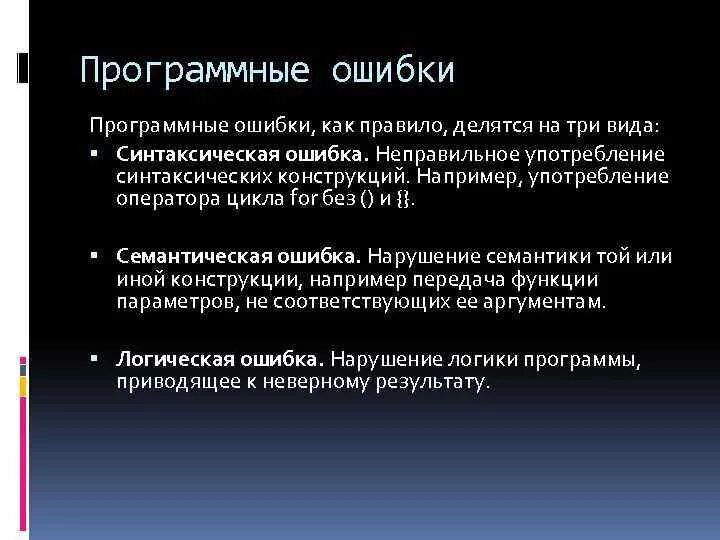 Синтаксическая ошибка допущена в операторе