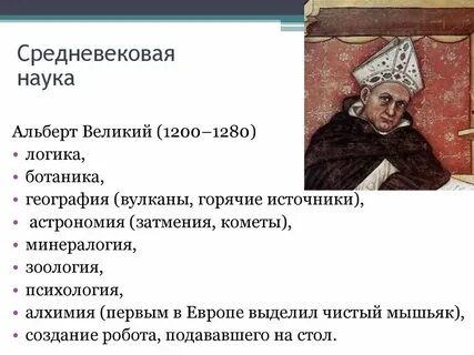 Язык средневековья