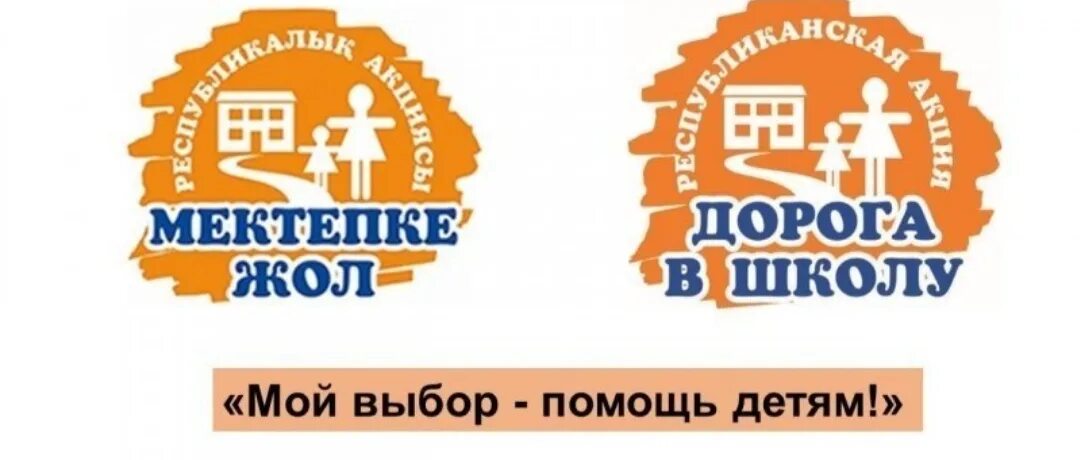 дорога в школу для детей. картинки режим дня школьника дорога в школу. схема безопасного маршрута. дети идут в школу. дорога в школу.