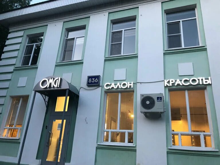 бьюти салон красоты зеленоград