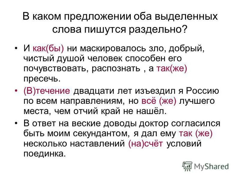 без обоих предложений