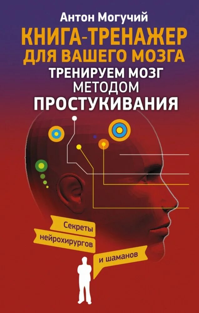 Читать для развития ума