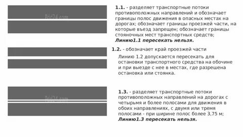 Какие полоски