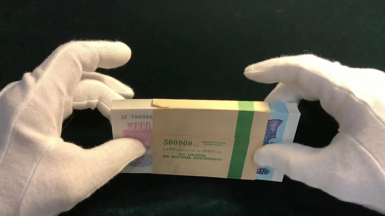 Корешок денег. Корешок купюр. корешок 5000. корешок денег 5000 рублей. денежный корешок.