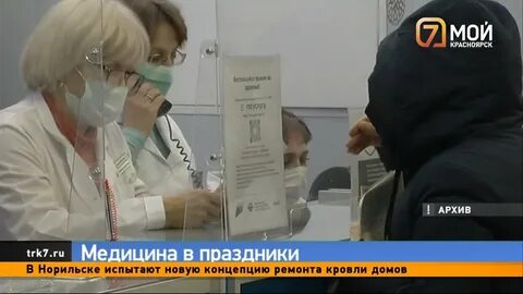 Режим работы поликлиник красноярск