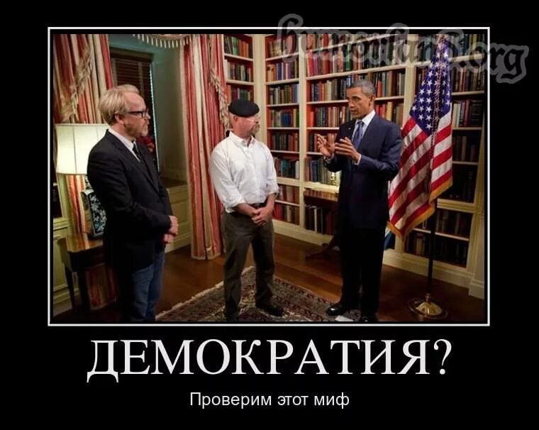 Карикатуры про американских демократов. Демократия миф или реальность. Идеология арт. Демократия прикол. Принципы американской демократии.