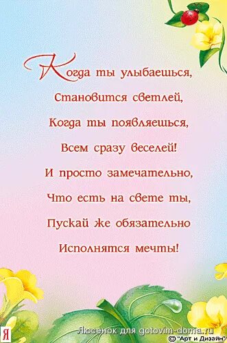 Для бабушки стихотворение 4. Стих бабушке на день рождения. Стиз.баббушки на день рождения. Красивый стих бабушке на день рождения. Стихи про бабушку для детей на день рождения.