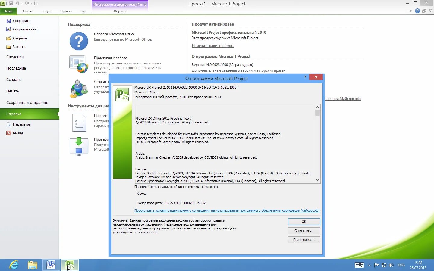 Microsoft Office 2010. MS Office 2010 версия. Microsoft 2010. Microsoft Office 2010 и 2013.