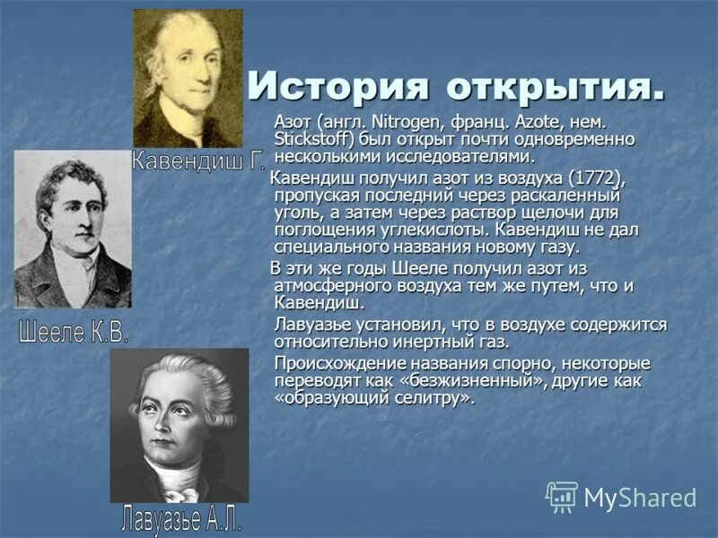 история открытия простейших