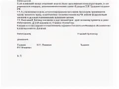 Обязательная подпись главного бухгалтера