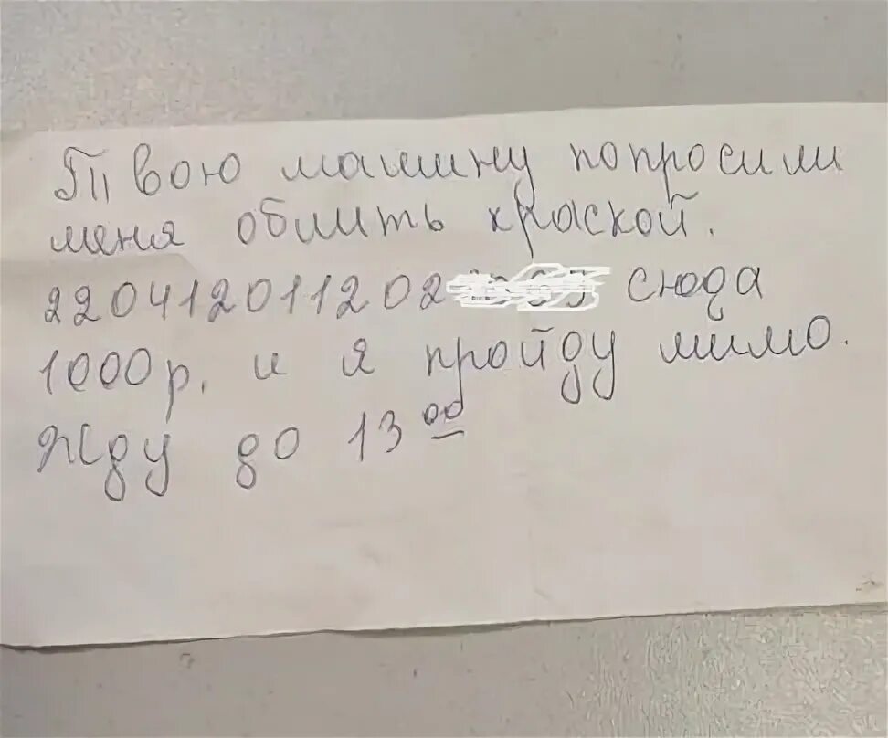 Бумага для записок. Прикольные любовные записки. Памятка как встречать мужа с работы. Автограф натальи орейро. Возьми на заметку.