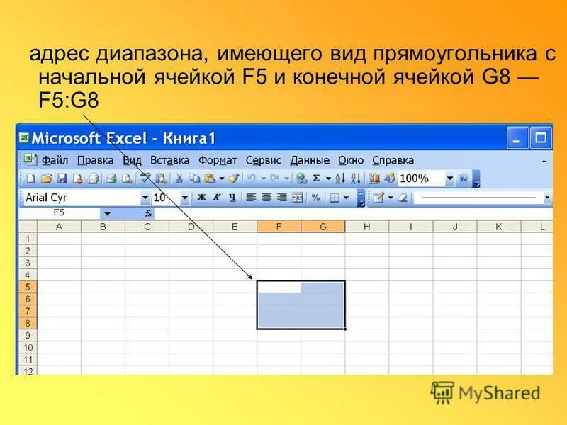 Редактирование данных в excel. Редактирование данных в excel